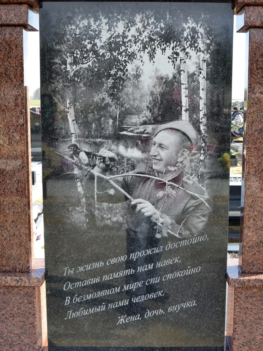 Портрет на памятник в Барановичах