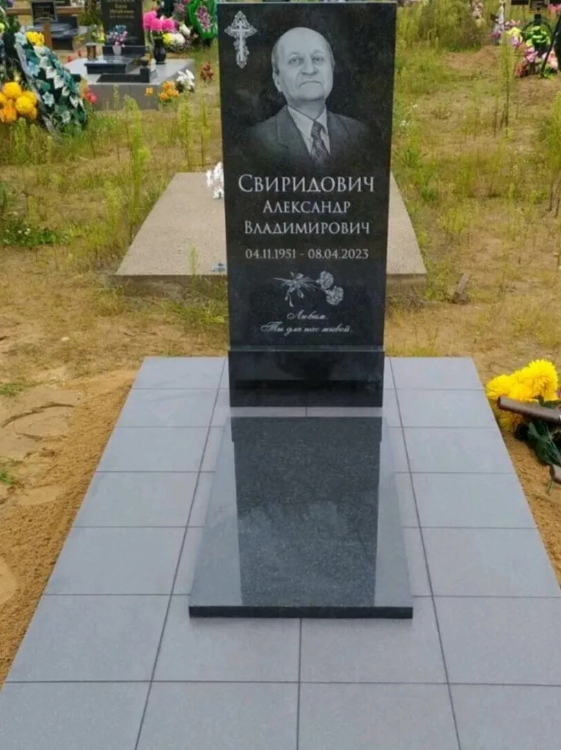 Редизайн памятника 3:  ДО